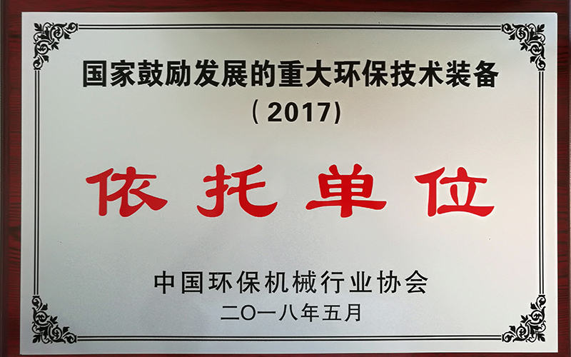 國家鼓勵發(fā)展的技術(shù)裝備